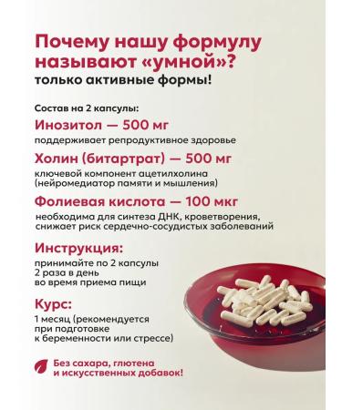 B12LAB Inositol 1000 mg with folic acid + choline - Buy Online on GoSupps.com