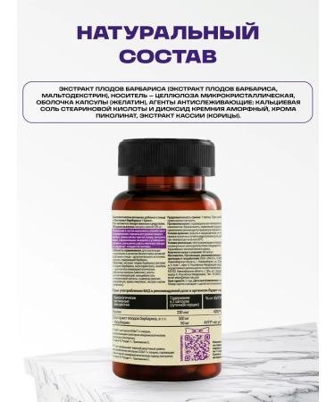 Honey and Jam Barberry extract + chrome for weight loss 60 caps - Buy Online on GoSupps.com