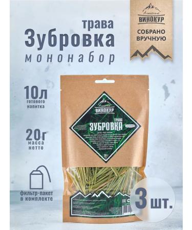 Altai distiller Tinctures for moonshine grass tough 3 pcs