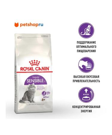 ROYAL CANIN Dry food for cats sensitive digestion 400 g