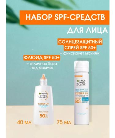 Garnier Ambre Solaire SPF Facial Set