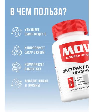 MOVI Burdock root extract with vitamin C 60 caps - Buy Online on GoSupps.com