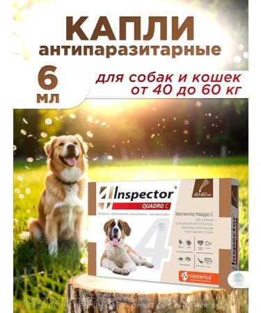 Neoterica Drops Inspector Quadro from a drop for dogs 40-60 kg 1 peep