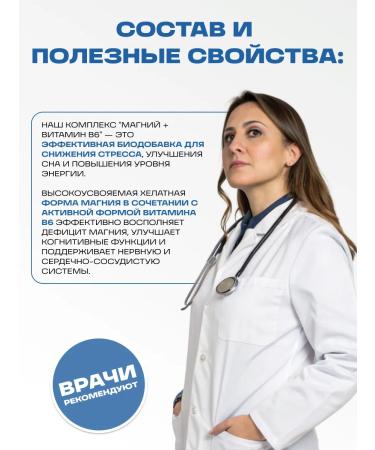 bee lab Magnesium Helat + B6 (R-5-r) 120 caps - Buy Online on GoSupps.com