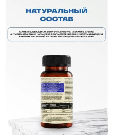 bee lab Magnesium Helat + B6 (R-5-r) 120 caps - Buy Online on GoSupps.com