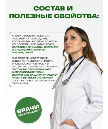 bee lab Alpha-lipoic acid 60 caps - Buy Online on GoSupps.com