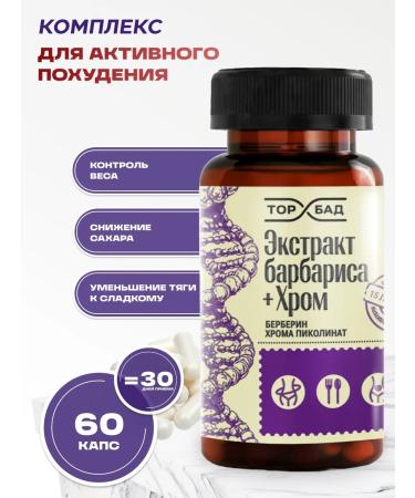 bee lab Barberry extract + chrome for weight loss 60 caps