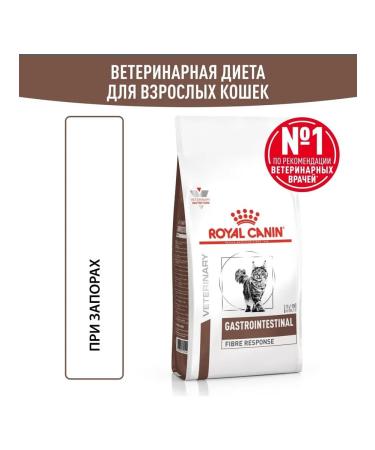 ROYAL CANIN Dry food for cats with constipation Gastrointestinal 350g - Buy Online on GoSupps.com