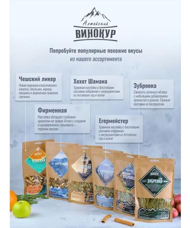 Altai distiller Tinctures for moonshine grass bolt 1 pc - Buy Online on GoSupps.com