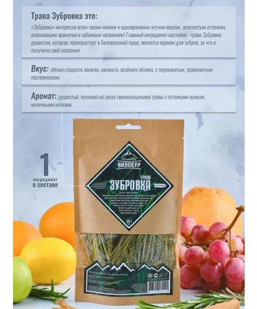 Altai distiller Tinctures for moonshine grass bolt 2 pcs - Buy Online on GoSupps.com