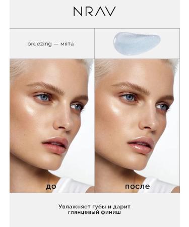 NRAV Lip oil gloss - Buy Online on GoSupps.com