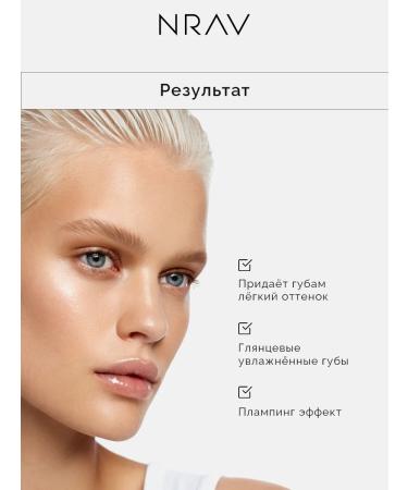 NRAV Lip oil gloss - Buy Online on GoSupps.com