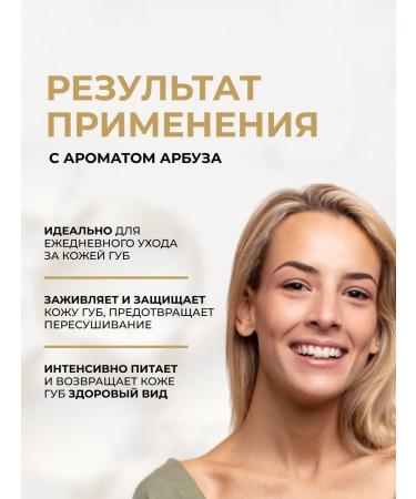 EVELINE Lip balm Extra Soft Bio Watermelon 4.5 gr. - Buy Online on GoSupps.com