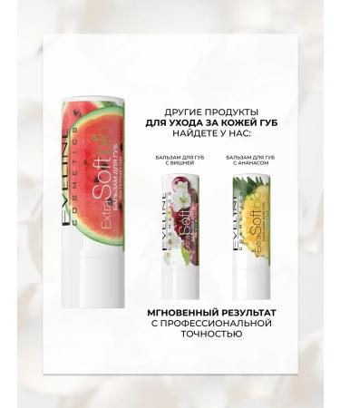 EVELINE Lip balm Extra Soft Bio Watermelon 4.5 gr. - Buy Online on GoSupps.com