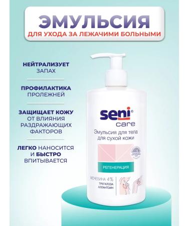 Seni Care Lotion Emulsion for Body Care for Slit Patients - Buy Online on GoSupps.com