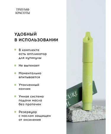 Triumph of Beauty Pencil for cuticle Tea tree - Buy Online on GoSupps.com