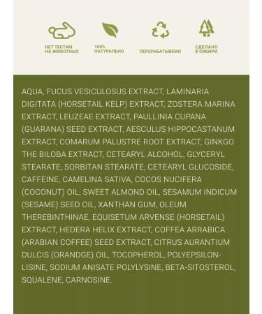 LeNel' made in Siberia Body cream anti -cellulite anti -varicose - Buy Online on GoSupps.com