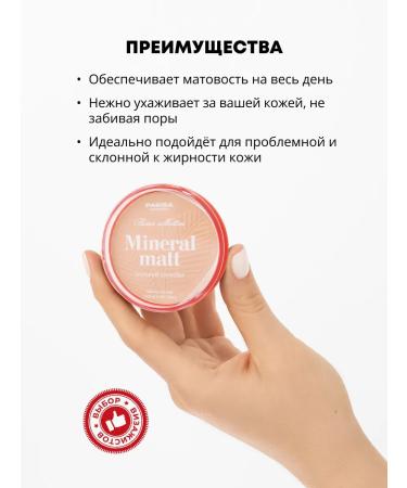 Parisa Mating mineral powder Mineral Matt tone 05 - Buy Online on GoSupps.com