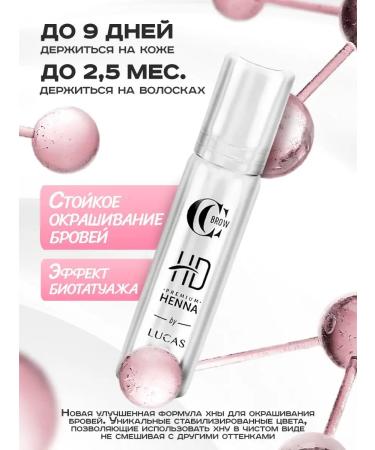 CC Brow Outbrack's henna paint and eyelash staining - Buy Online on GoSupps.com