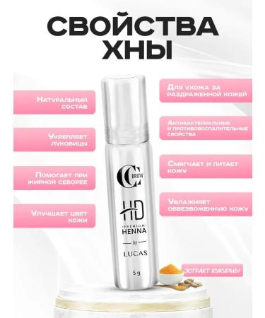 CC Brow Outbrack's henna paint and eyelash staining - Buy Online on GoSupps.com