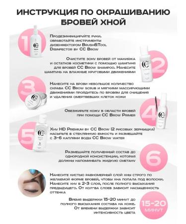 CC Brow Outbrack's henna paint and eyelash staining - Buy Online on GoSupps.com