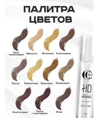 CC Brow Hnna paint for eyebrows and eyelashes Professional HD Premium - Buy Online on GoSupps.com