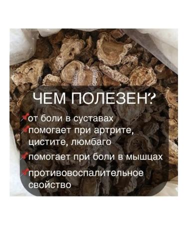 Africa Natural Tea Claw Devil Root Harpagophytum 150g - Buy Online on GoSupps.com