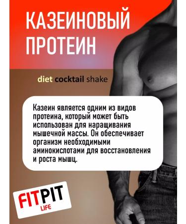 FITPIT Casein protein (casein) 900g banana - Buy Online on GoSupps.com