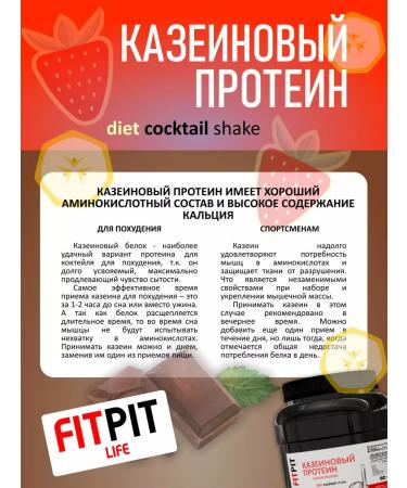 FITPIT Casein protein (casein) 900g strawberries - Buy Online on GoSupps.com