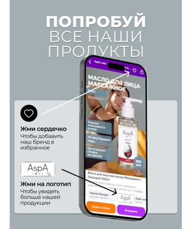 AspA Love Face oil massage macadamia-vitamin E 100ml - Buy Online on GoSupps.com