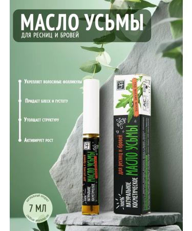 kingdom of aromas Eying oil for eyelashes and eyebrows