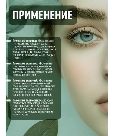 kingdom of aromas Eying oil for eyelashes and eyebrows - Buy Online on GoSupps.com
