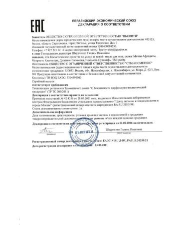 IPURITY Anti -cellulite cream body fat - Buy Online on GoSupps.com