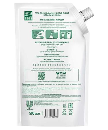 Clean line Cleansing gel - Buy Online on GoSupps.com