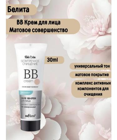 BELITA BB-cream for the face impeccable cleansing