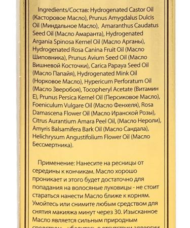 DNC Exquisite oil recovery of eyelashes and eyebrows - Buy Online on GoSupps.com