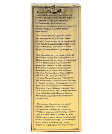 DNC Exquisite oil recovery of eyelashes and eyebrows - Buy Online on GoSupps.com