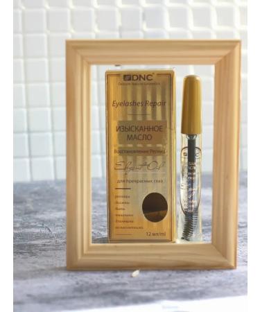 DNC Exquisite oil recovery of eyelashes and eyebrows - Buy Online on GoSupps.com
