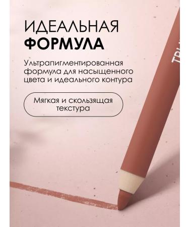 Pupa Lip pencil persistent matte True lips tone 003 - Buy Online on GoSupps.com