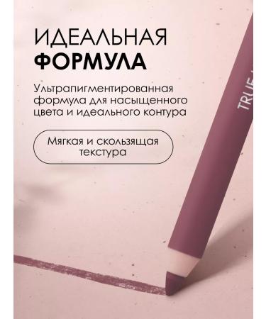 Pupa Lip pencil persistent matte True lips tone 004 - Buy Online on GoSupps.com