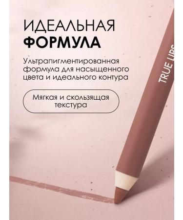 Pupa Lip pencil persistent matte True lips tone 005 - Buy Online on GoSupps.com