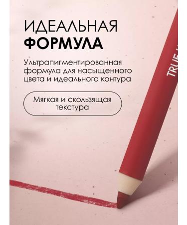 Pupa Lip pencil persistent matte True lips tone 007 - Buy Online on GoSupps.com