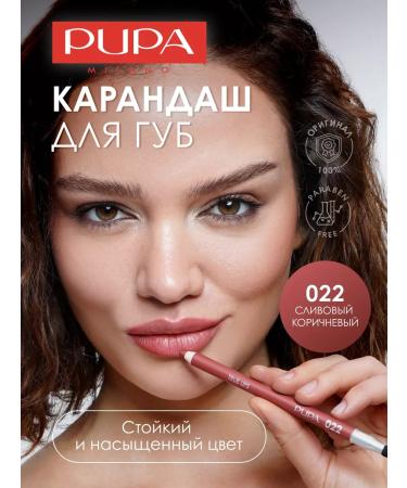 Pupa Lip pencil persistent matte True lips tone 022