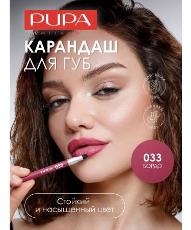 Pupa Lip pencil persistent matte True lips tone 033