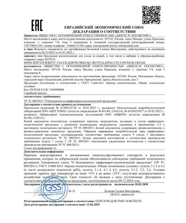 Zeitun Eye and skin cream around the eyes are anti -aging with vitamin C - Buy Online on GoSupps.com