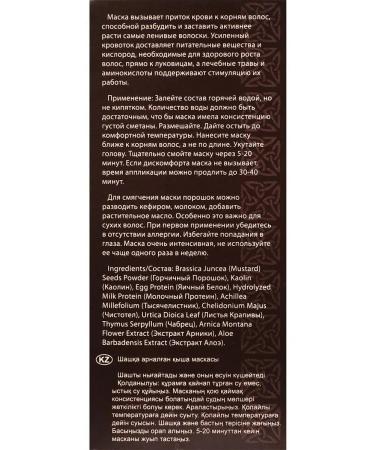 DNC Hair mask set: Hops Yeast Mustard Red Pepper  - Buy Online on GoSupps.com