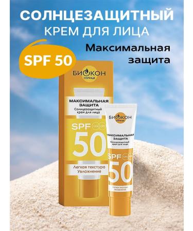 Biocon Face cream Sunny SPF 50