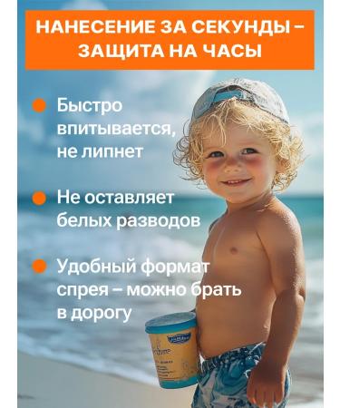 SUN MARINA KIDS Peppy with panthenol sunscreen for children SPF 50+ 150 ml - Buy Online on GoSupps.com