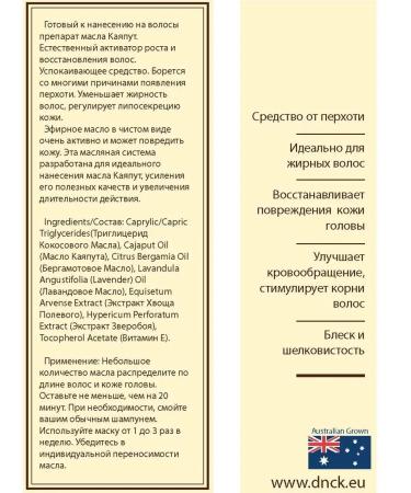 DNC Hair set oil complexes Bay and Kayaput - Buy Online on GoSupps.com