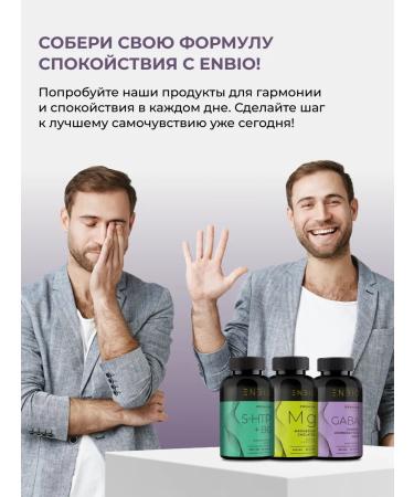 ENBIO A dime of 500 mg soothing for sleeping from anxiety Gaba GABK - Buy Online on GoSupps.com